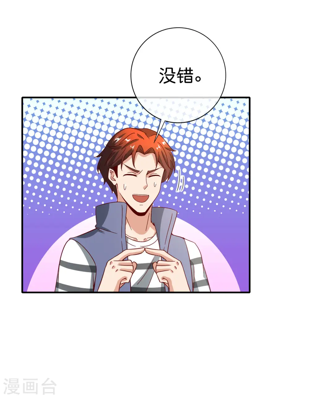 第124话 辣到眼睛了！37
