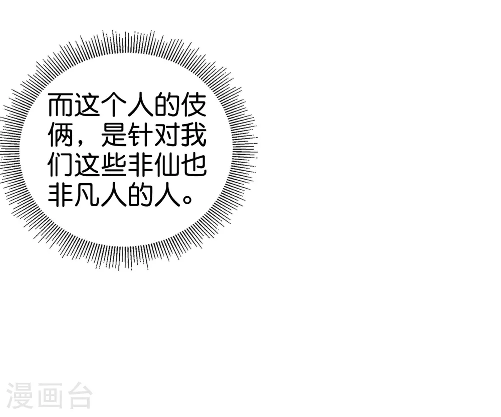 第198话 直面内心的恐惧吧！16