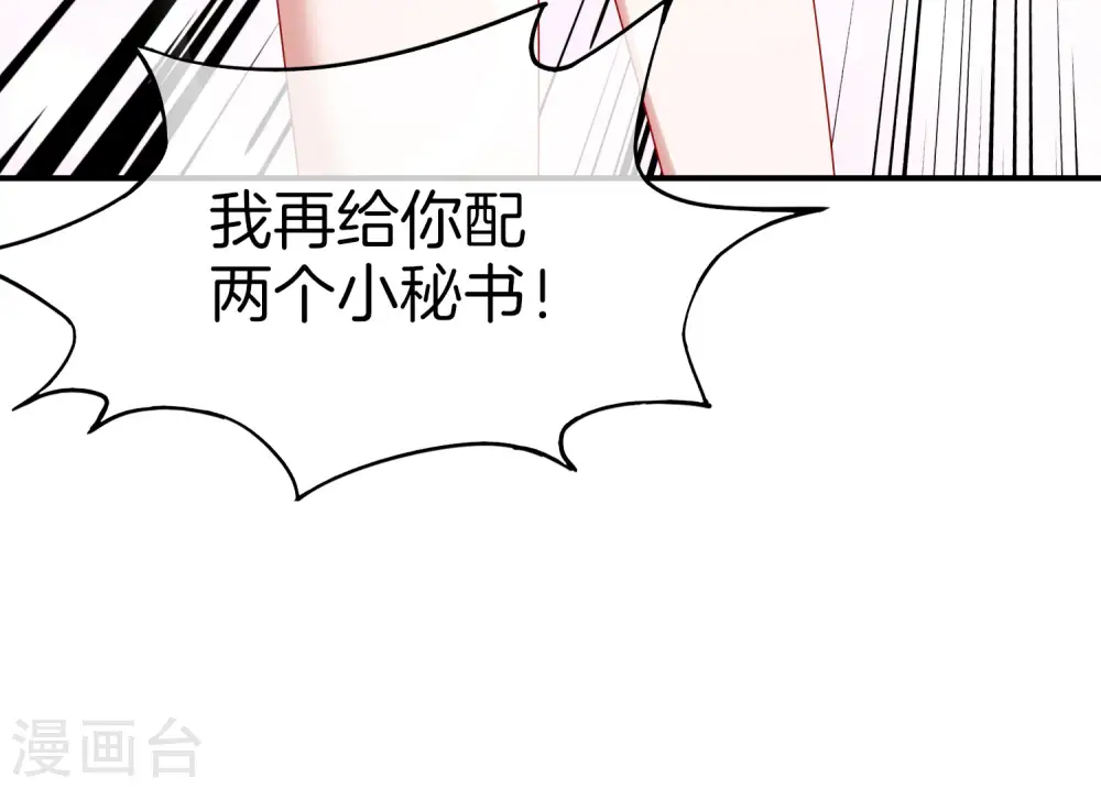 第22话 我老八就不能享受享受？17