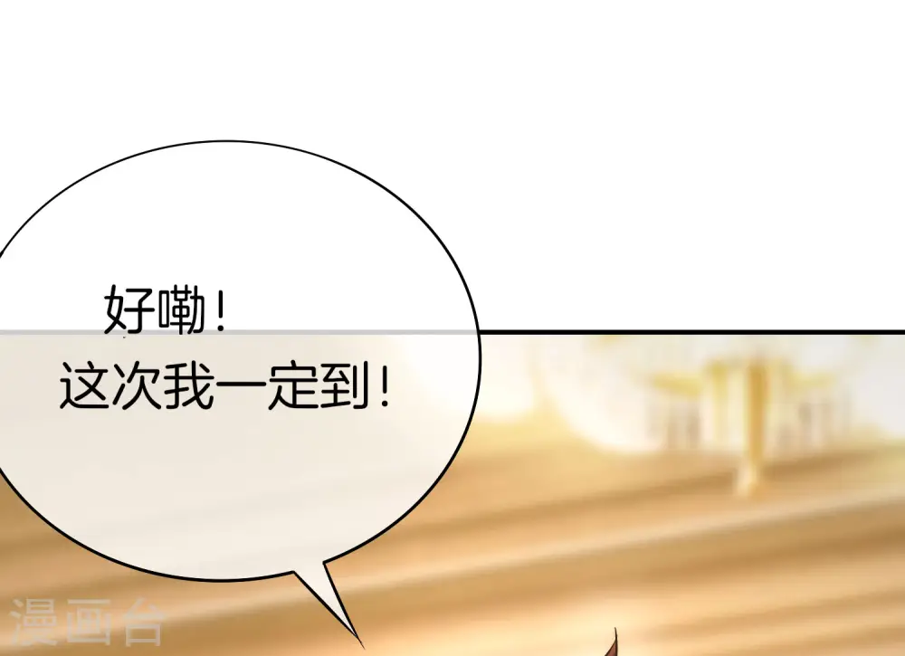 第18话 就这？？还想害我？！14