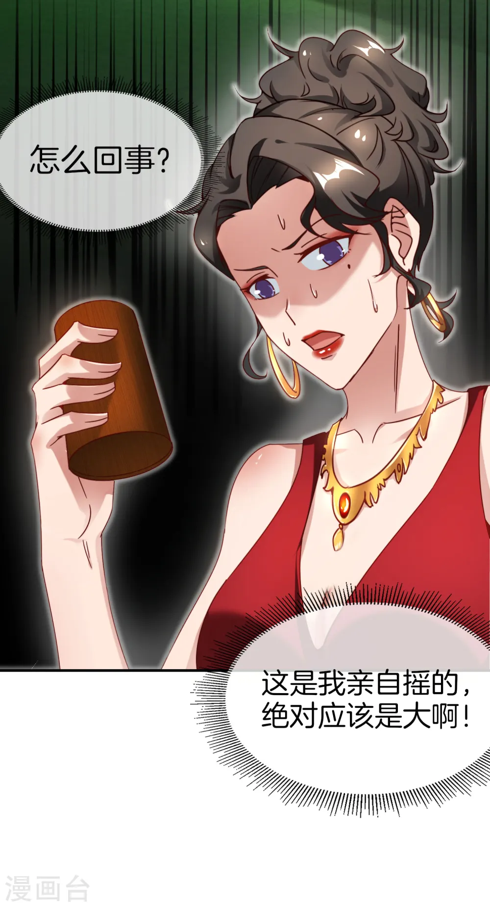 第14话 兄弟们要来点奥利给吗？54