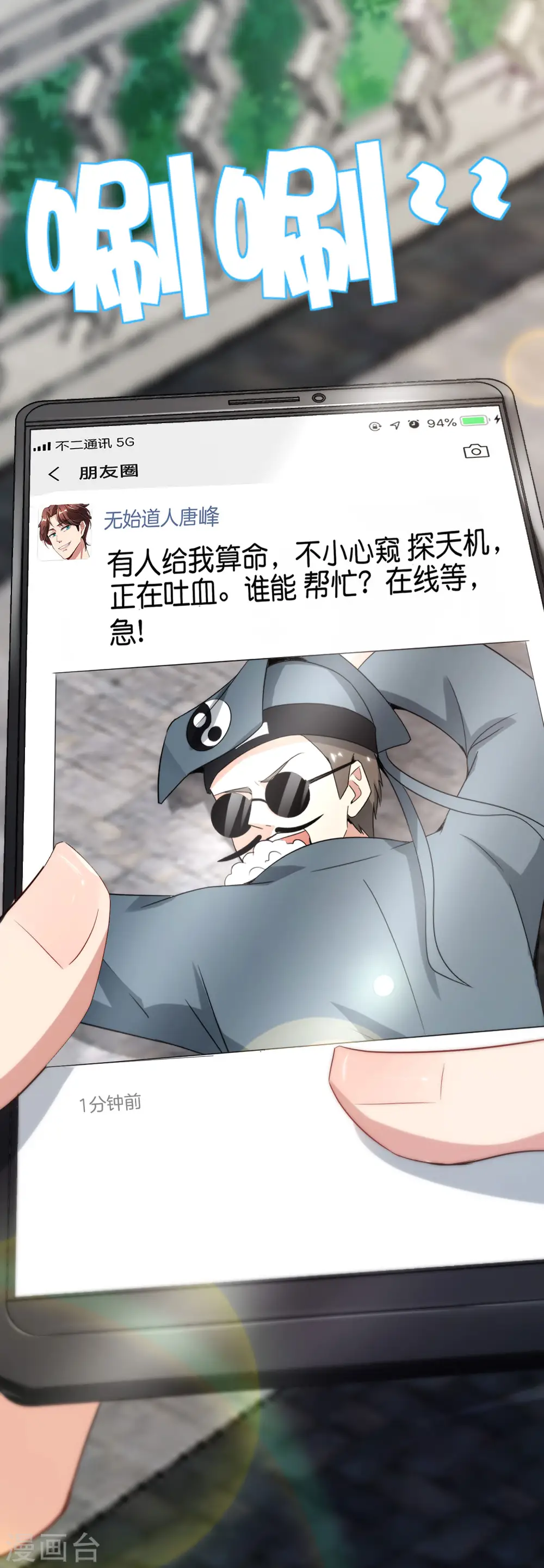 第104话 姜子牙钓鱼，愿者上钩5