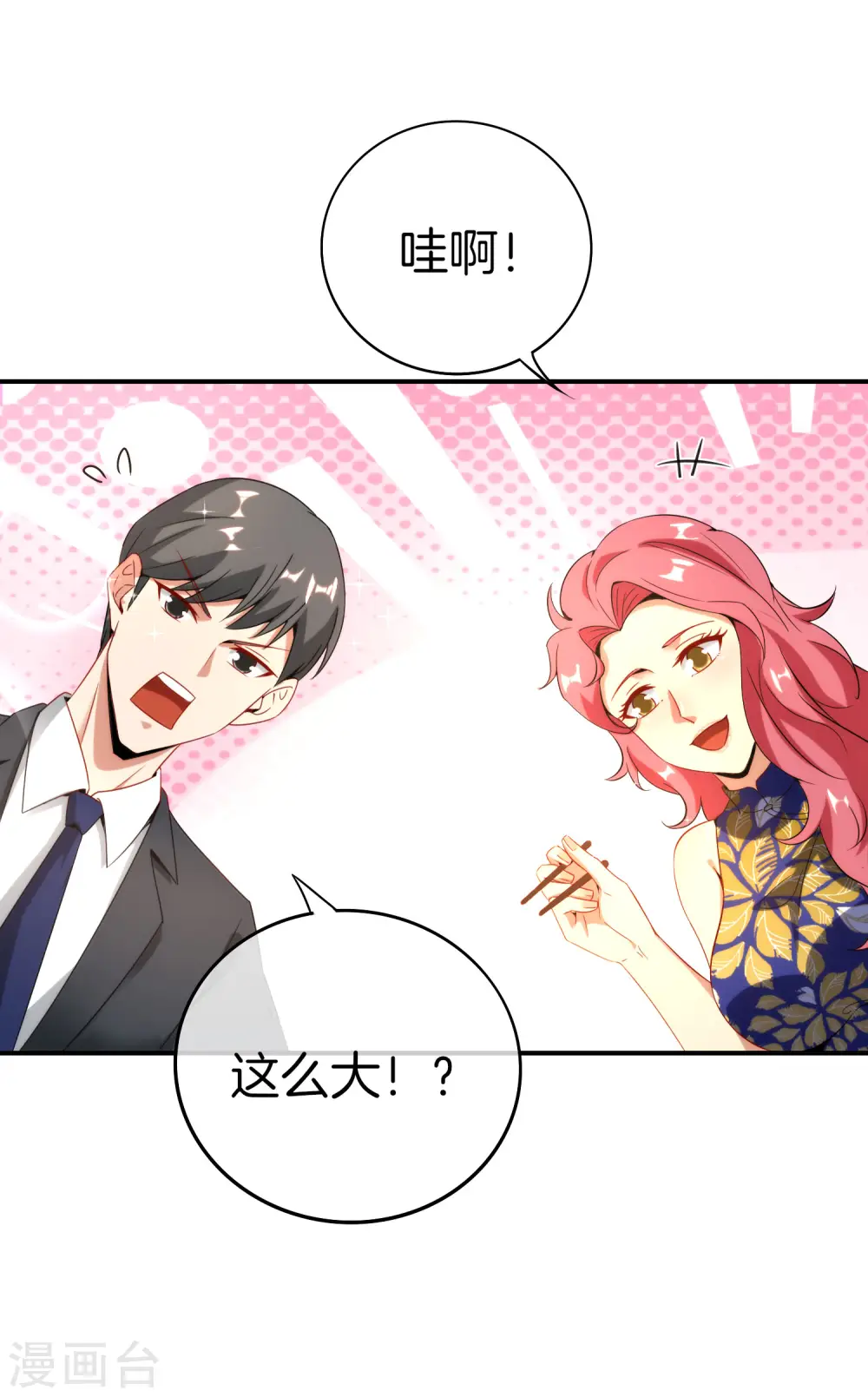 第18话 就这？？还想害我？！5