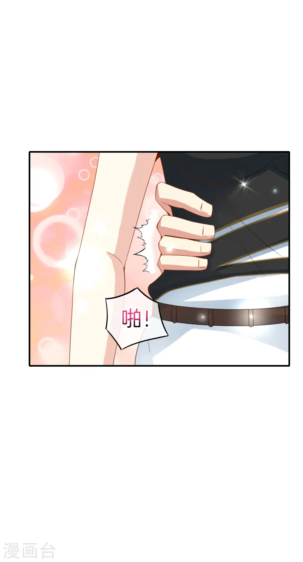 第68话 我说不比，你非要和我比！2