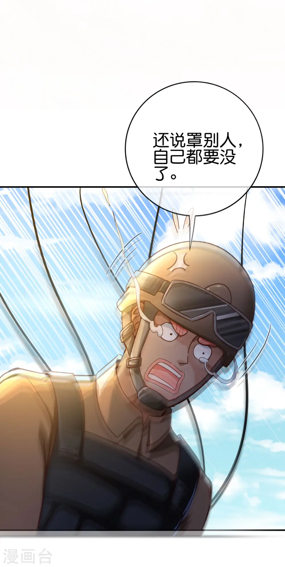 第126话 反恐精仙24