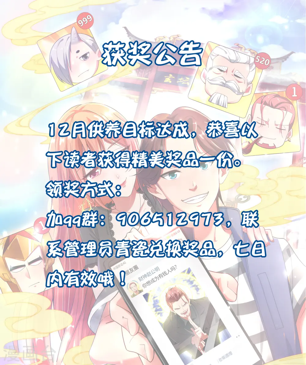 获奖公告0