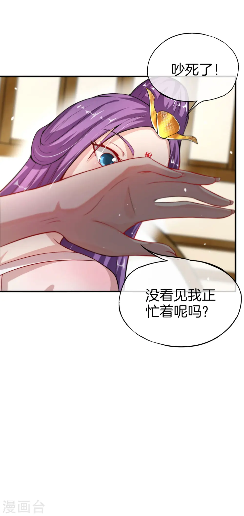 第47话 本宫可是天界的吉祥天女！37