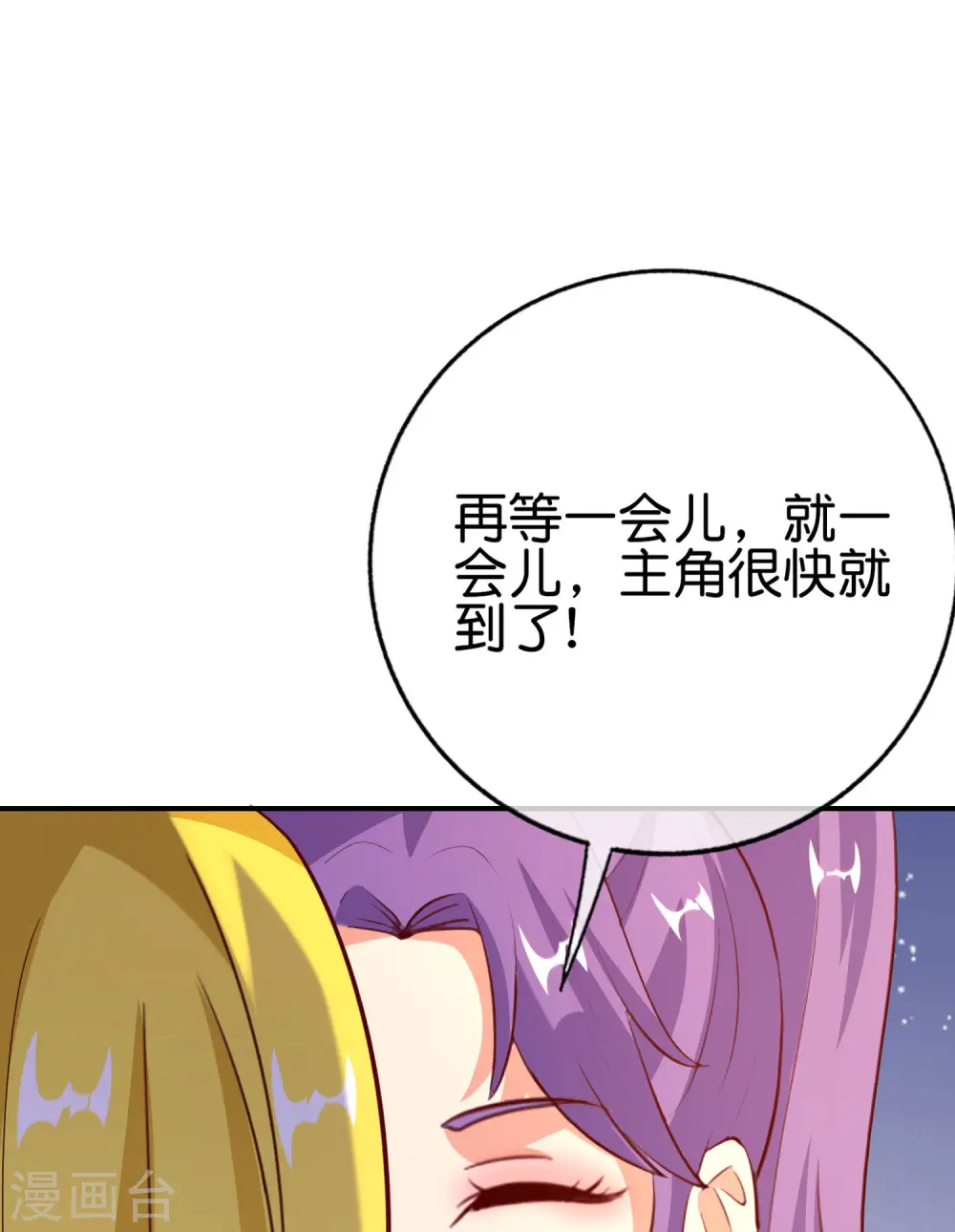 第138话 天蓬大战共工？！5