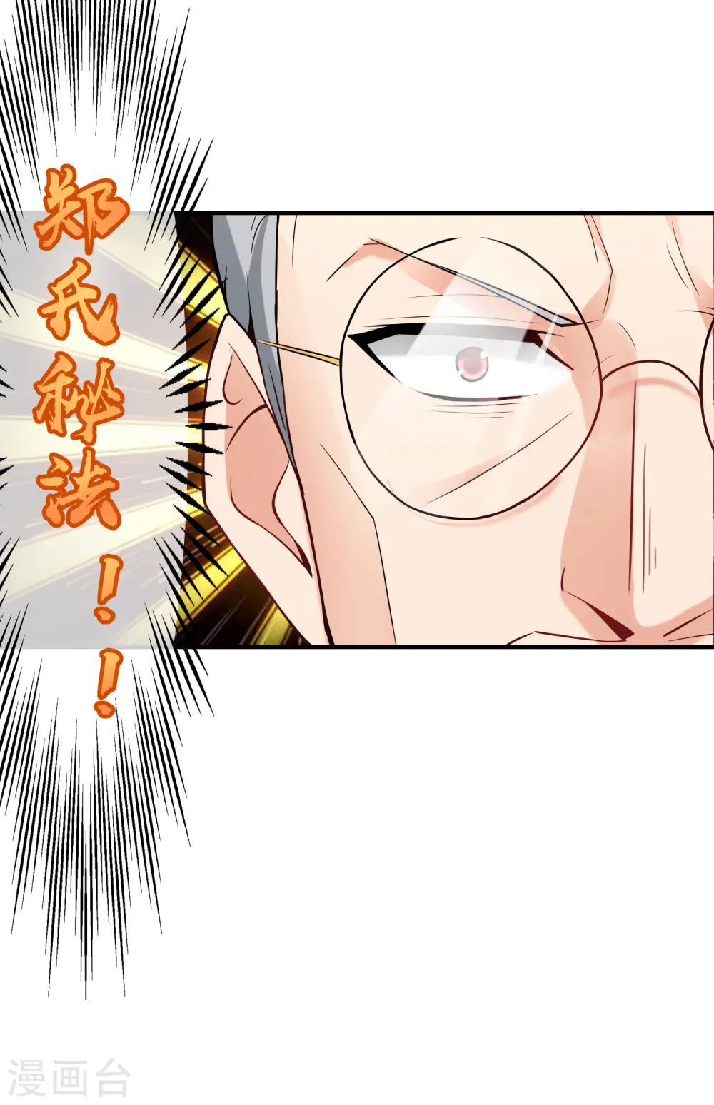 第38话 江湖规矩，单挑啊！21
