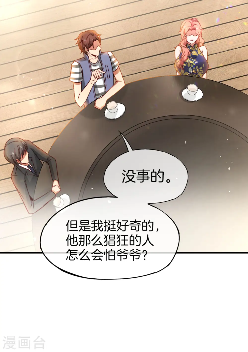 第17话 我这一拳下去你可能会死47