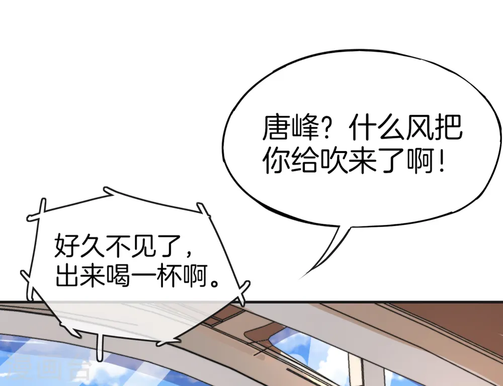 第11话 我是你爹！49