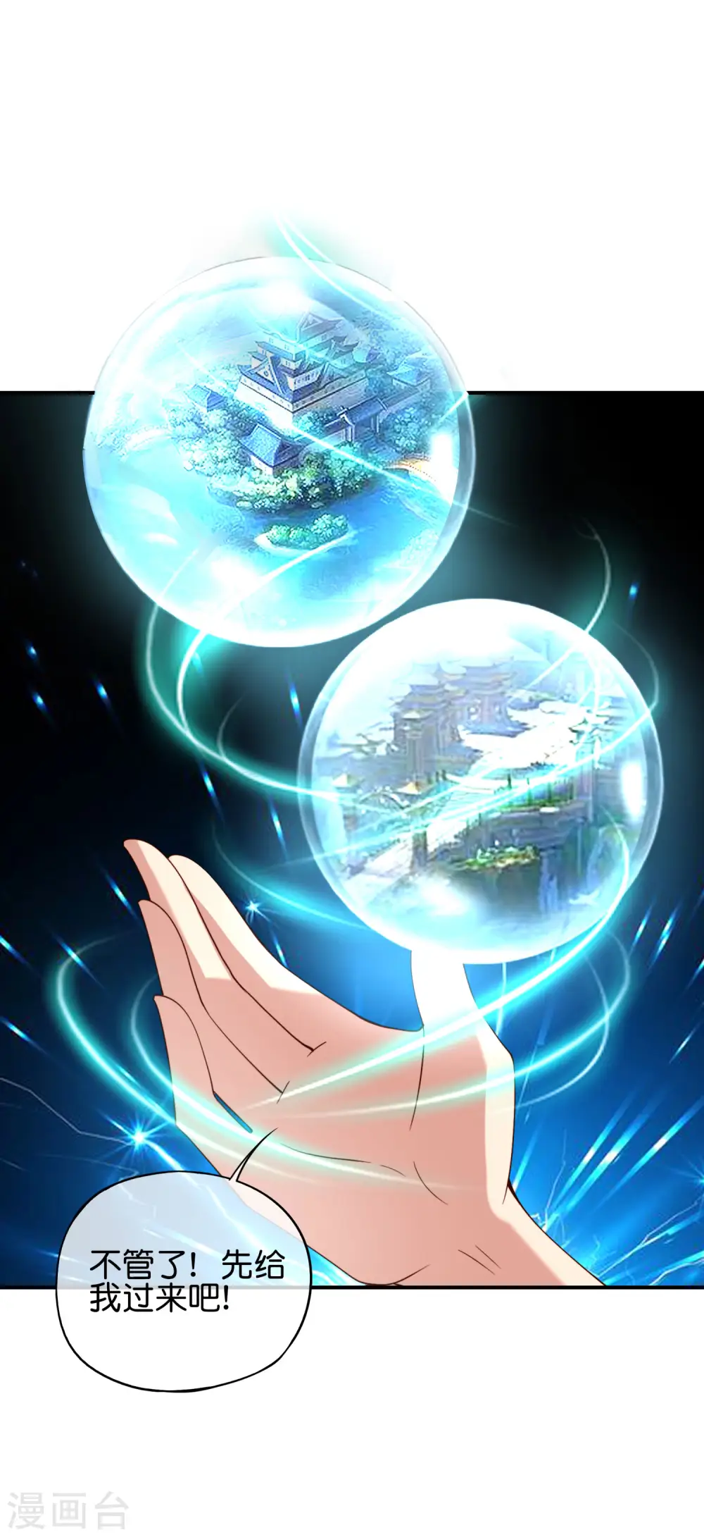第80话 剑法·酒仙剑5