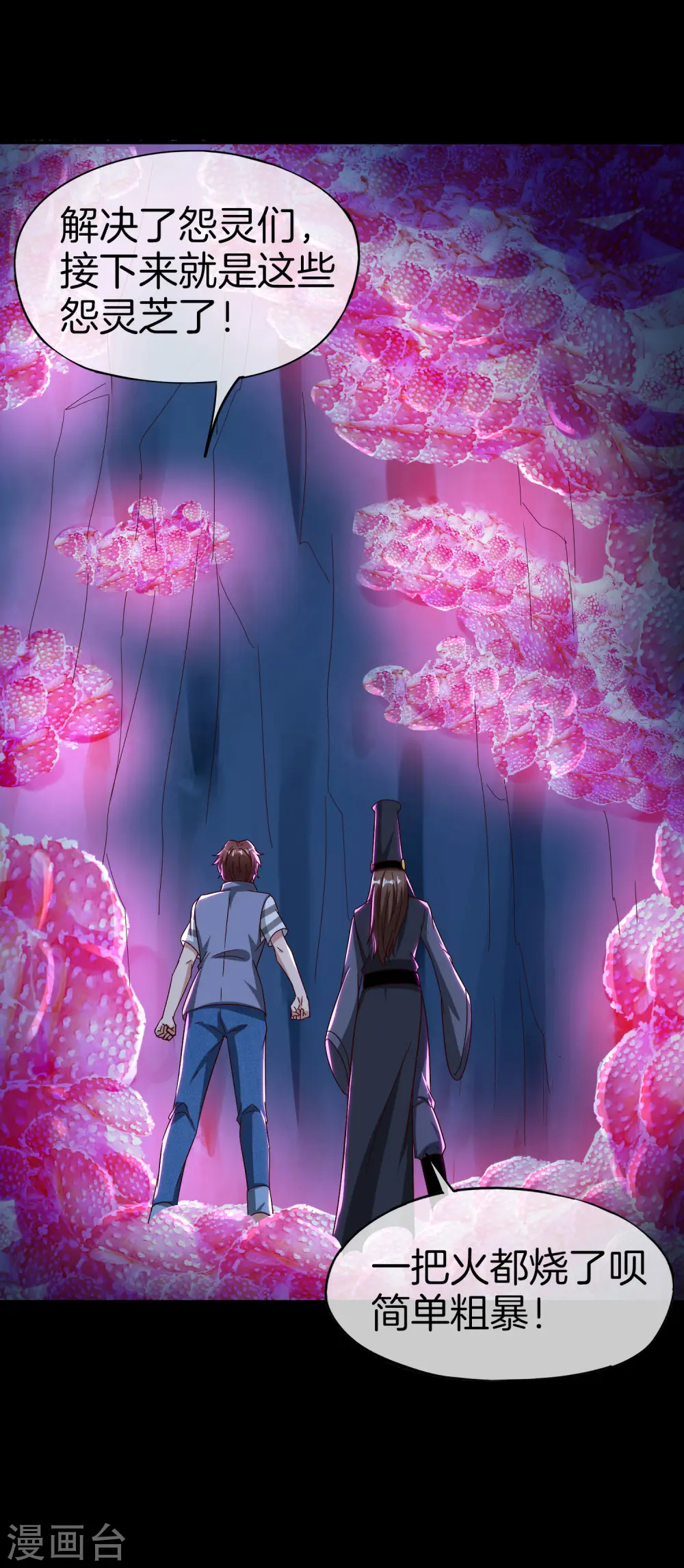第46话 城隍是个搞美容美发的？35