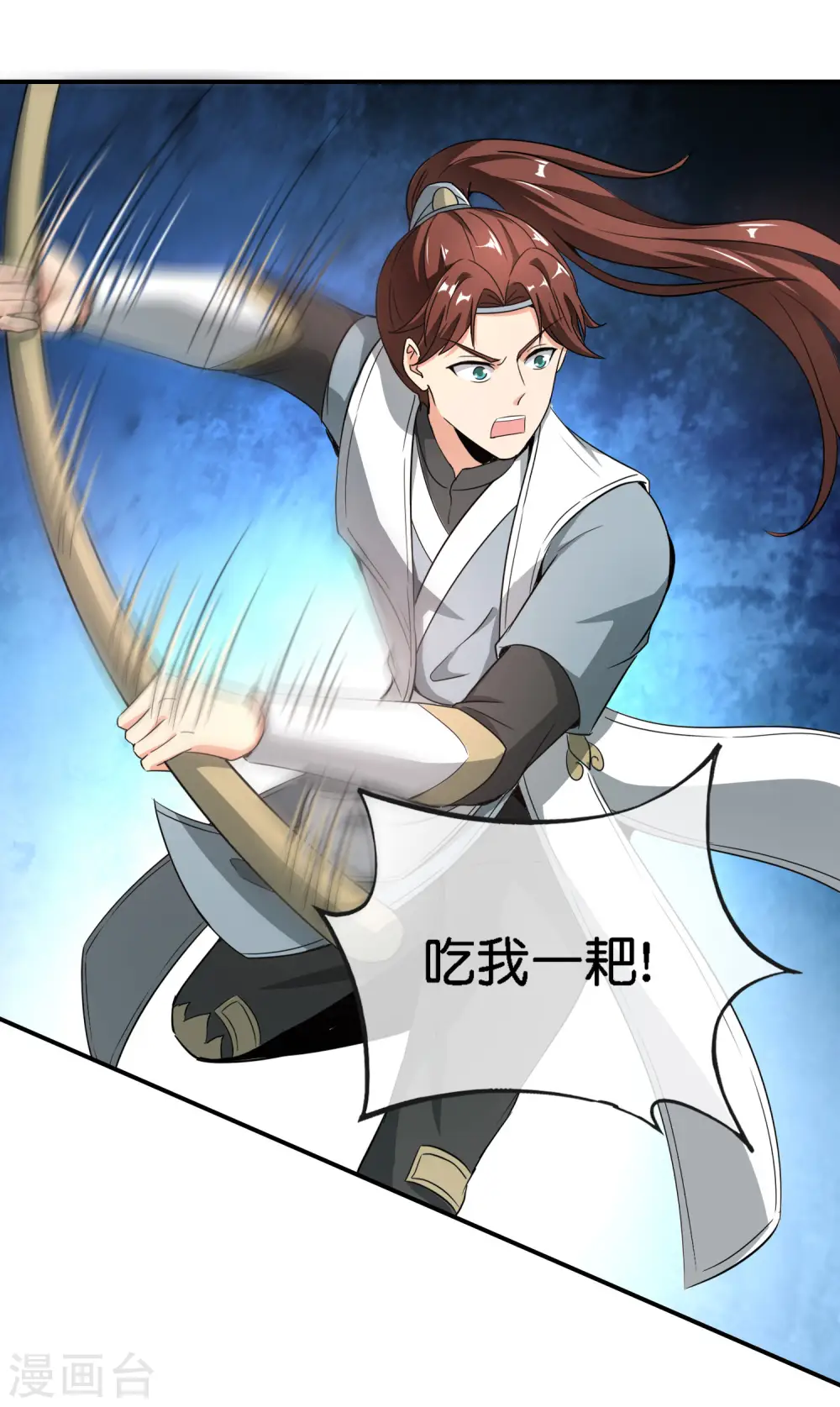 第163话 花呗请神！18