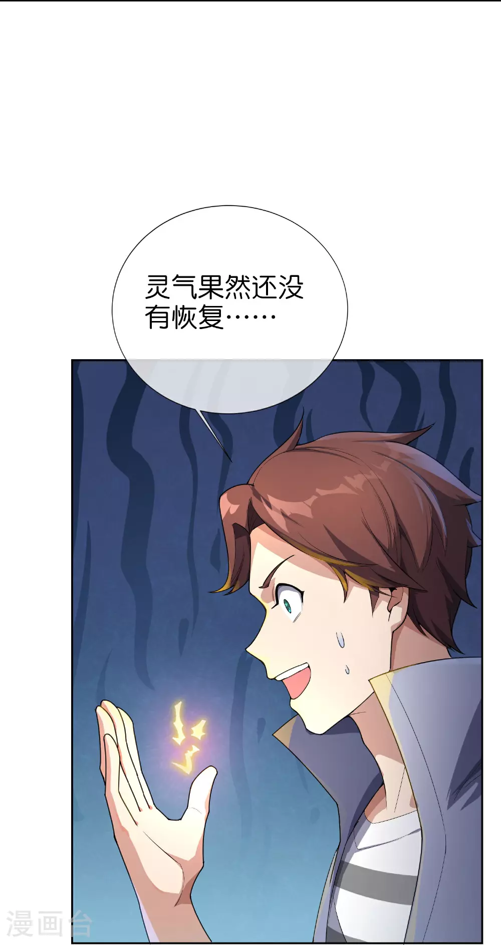第192话 吕洞宾的试炼27