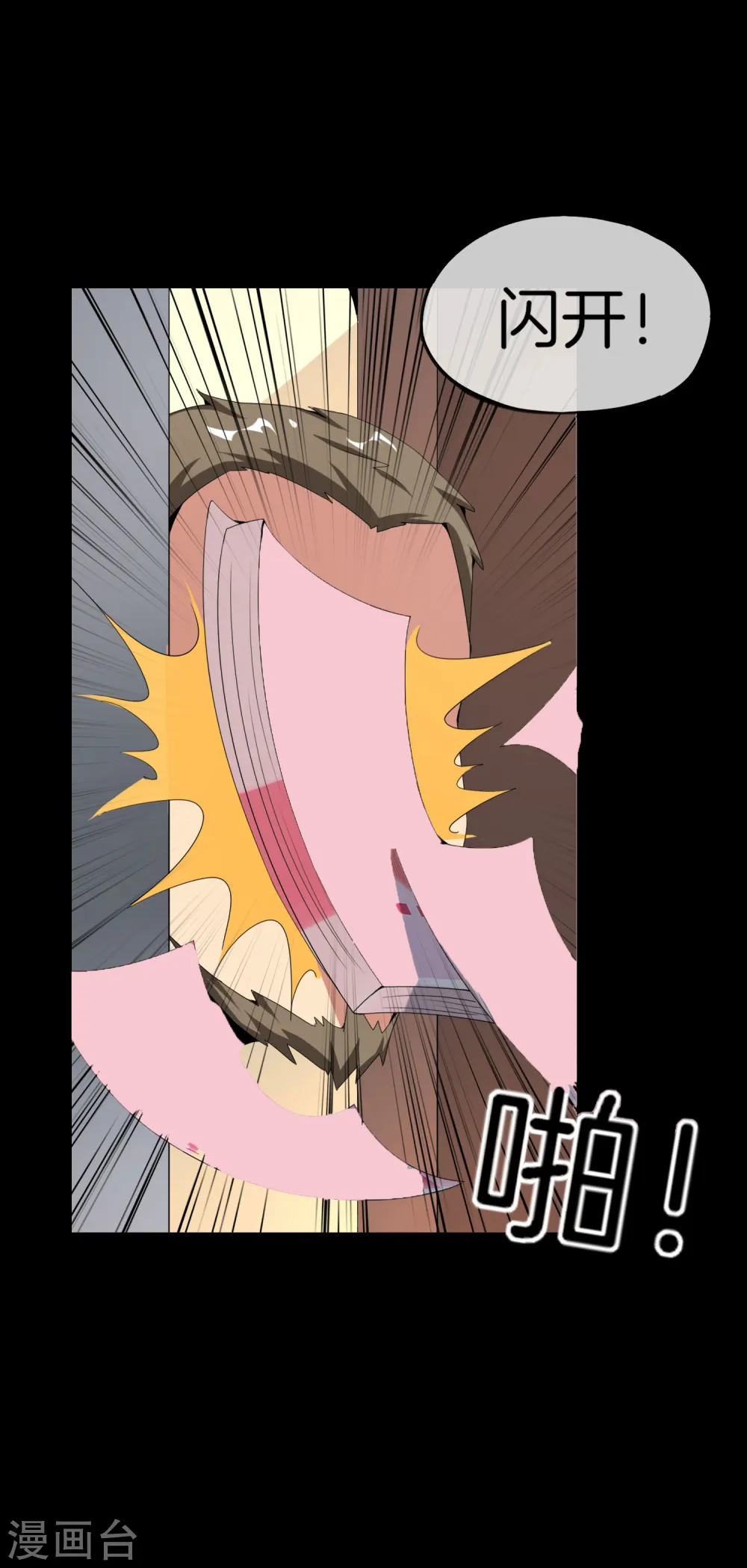 第64话 到底谁是猎人谁是猎物？！28
