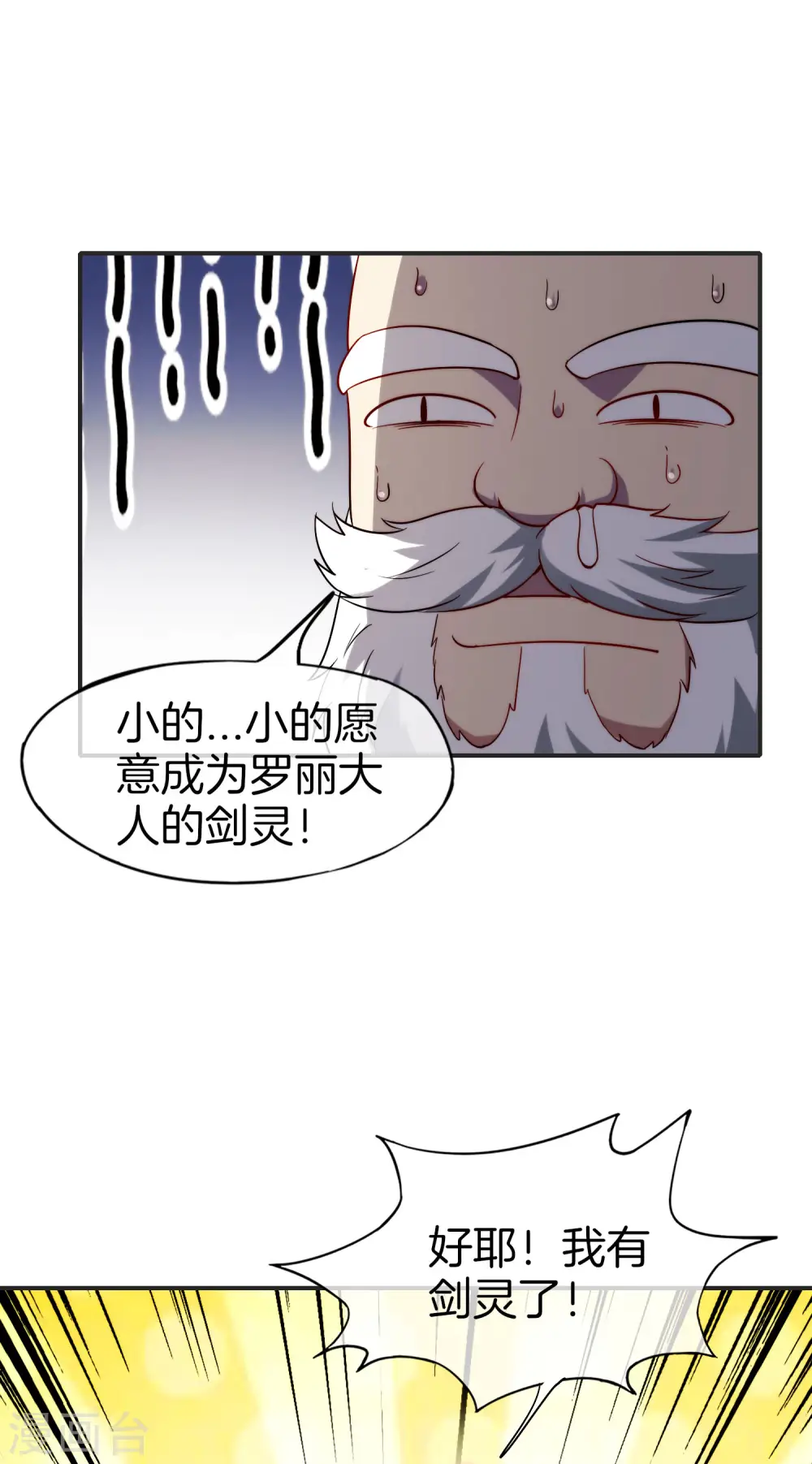 第76话 物理超度26