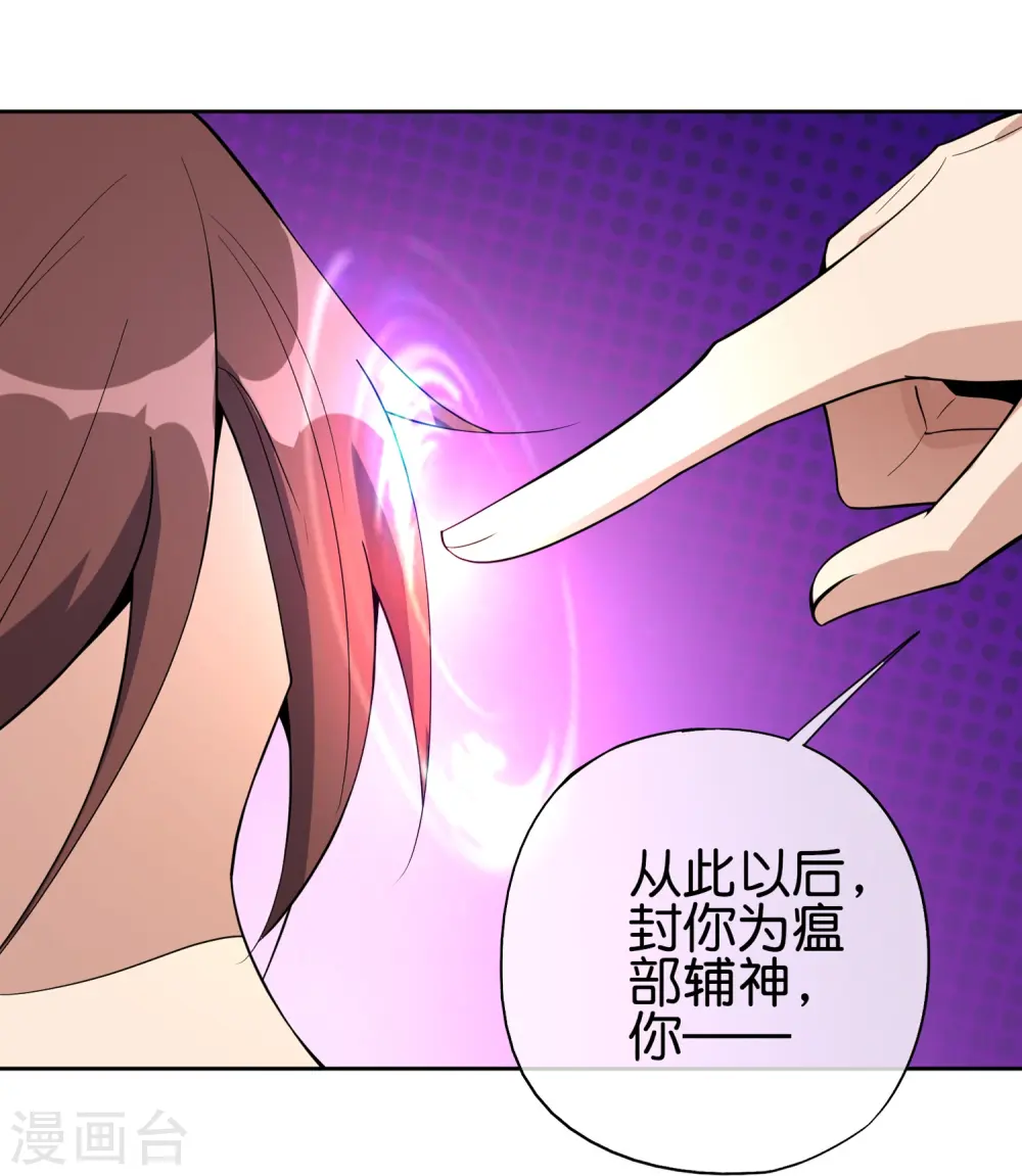 第180话 我的剑是时候见血了！33