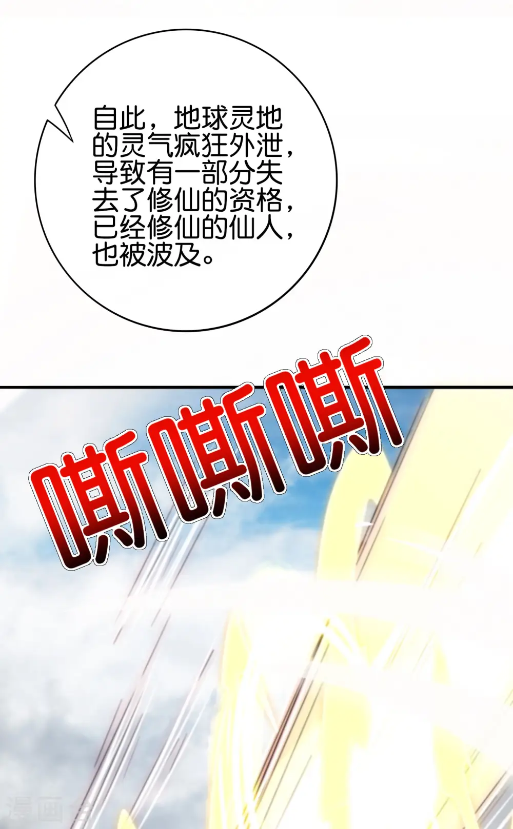 第118话 直接和嫦娥结婚17