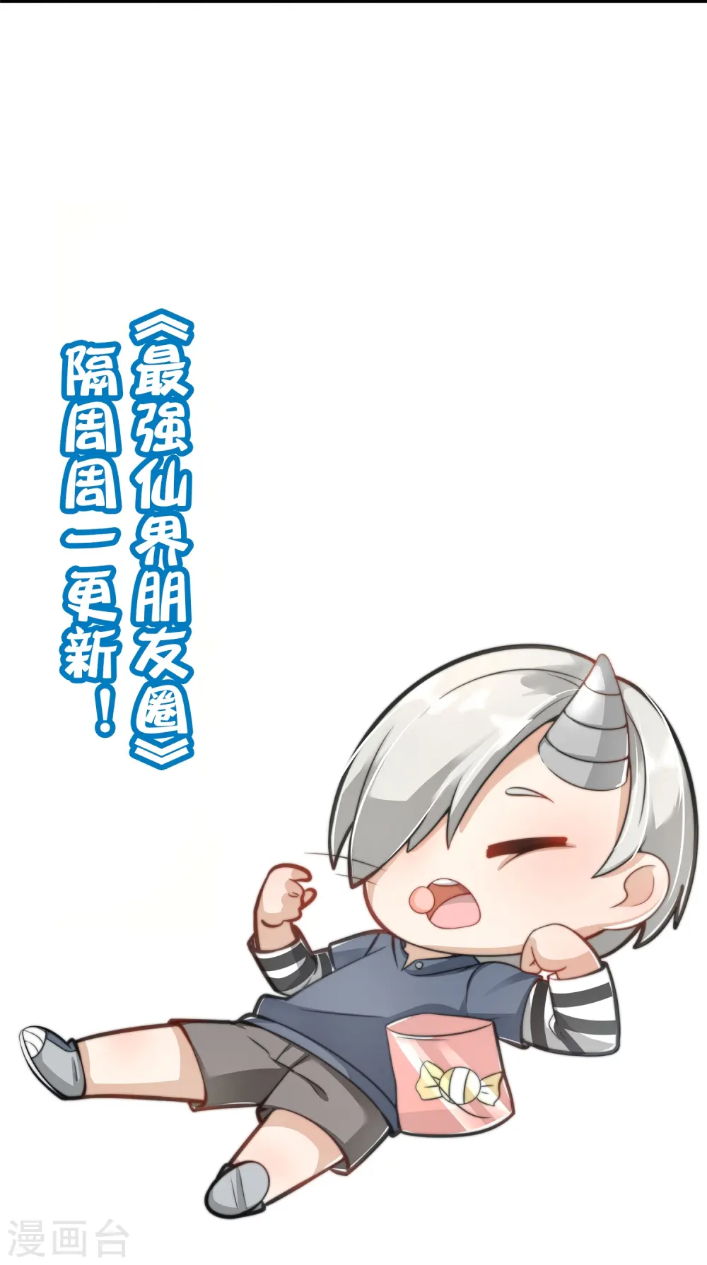 第182话 小萝莉，时代变了！37