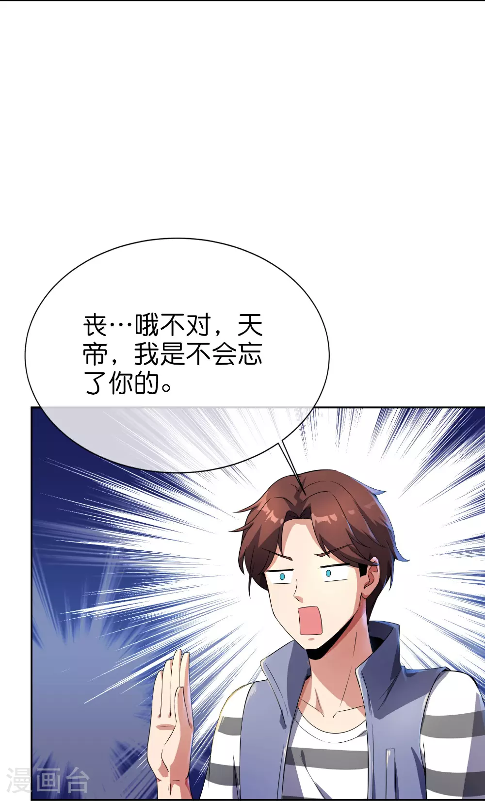 第190话 娇娇！我回来了！9