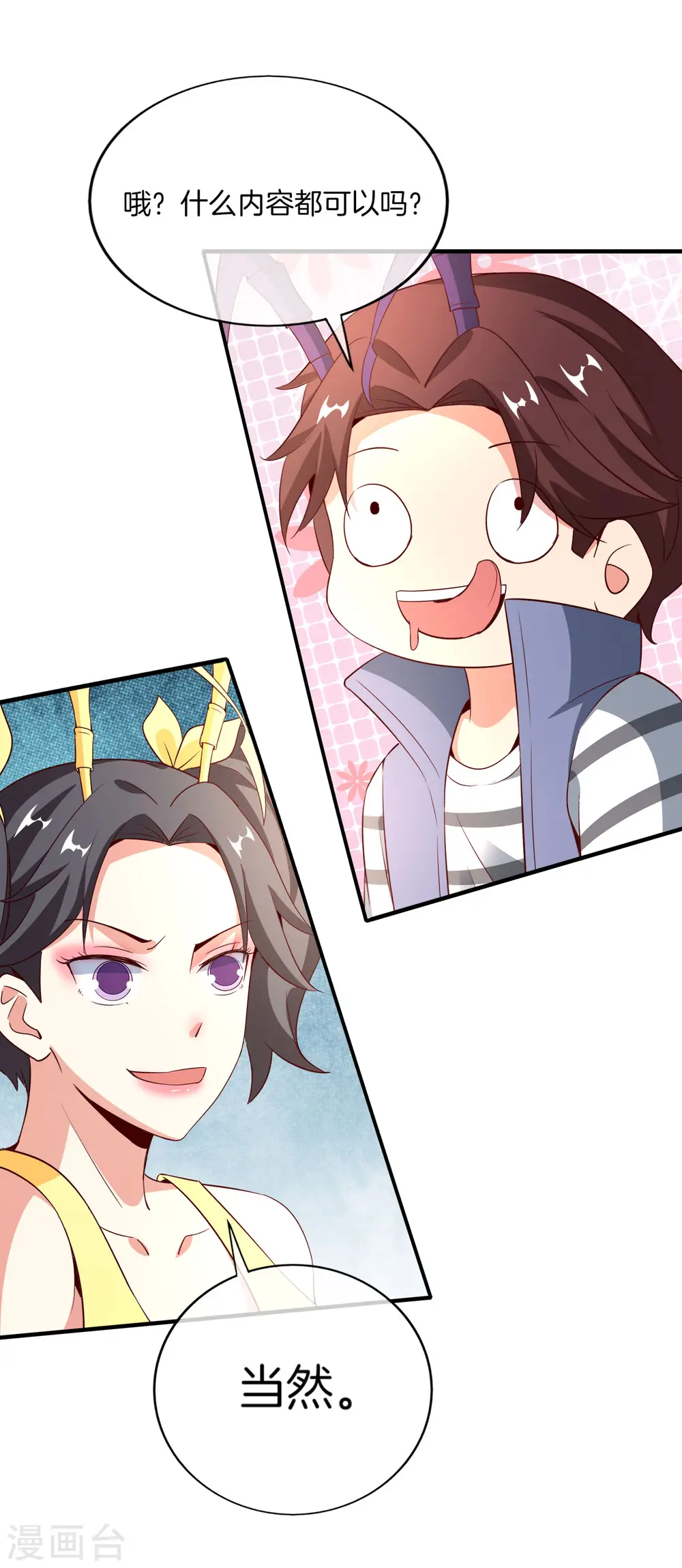 第158话 这算什么？白给的神？！18