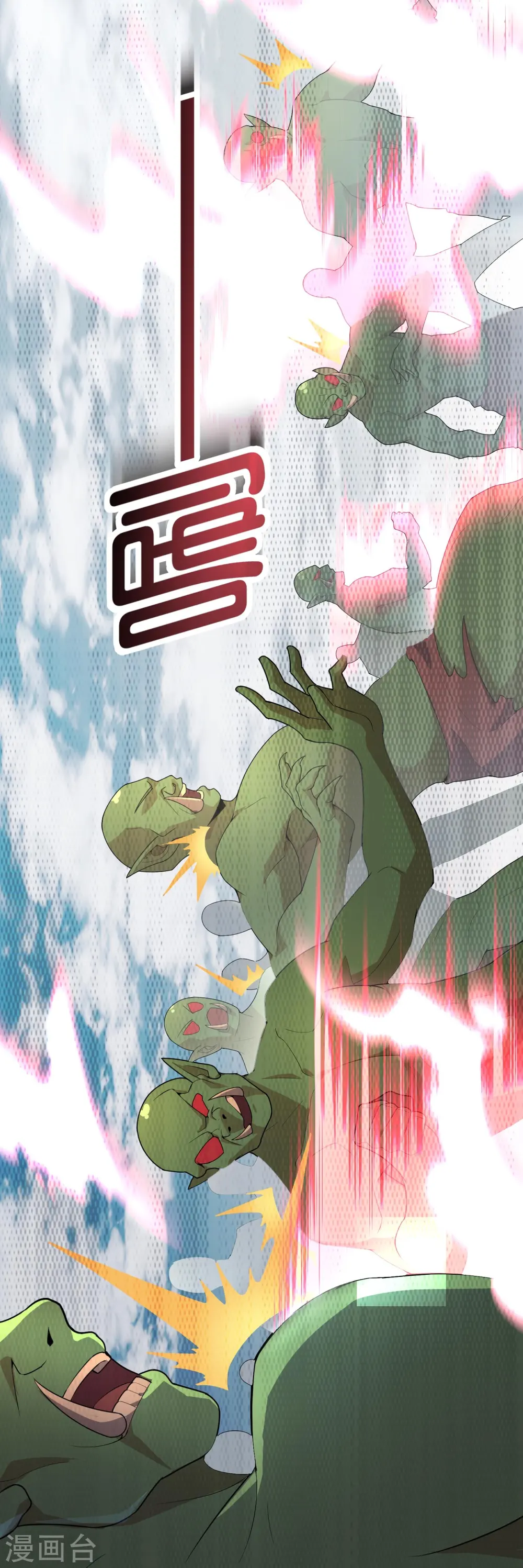 第173话 幽冥仙力31