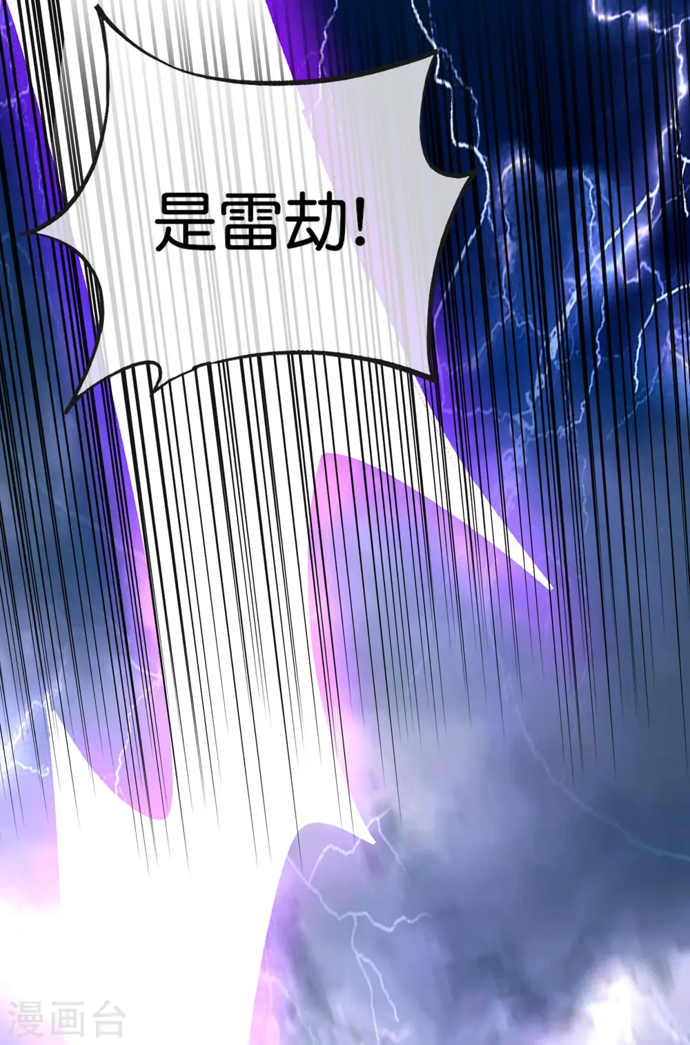第107话 上天的淬炼26