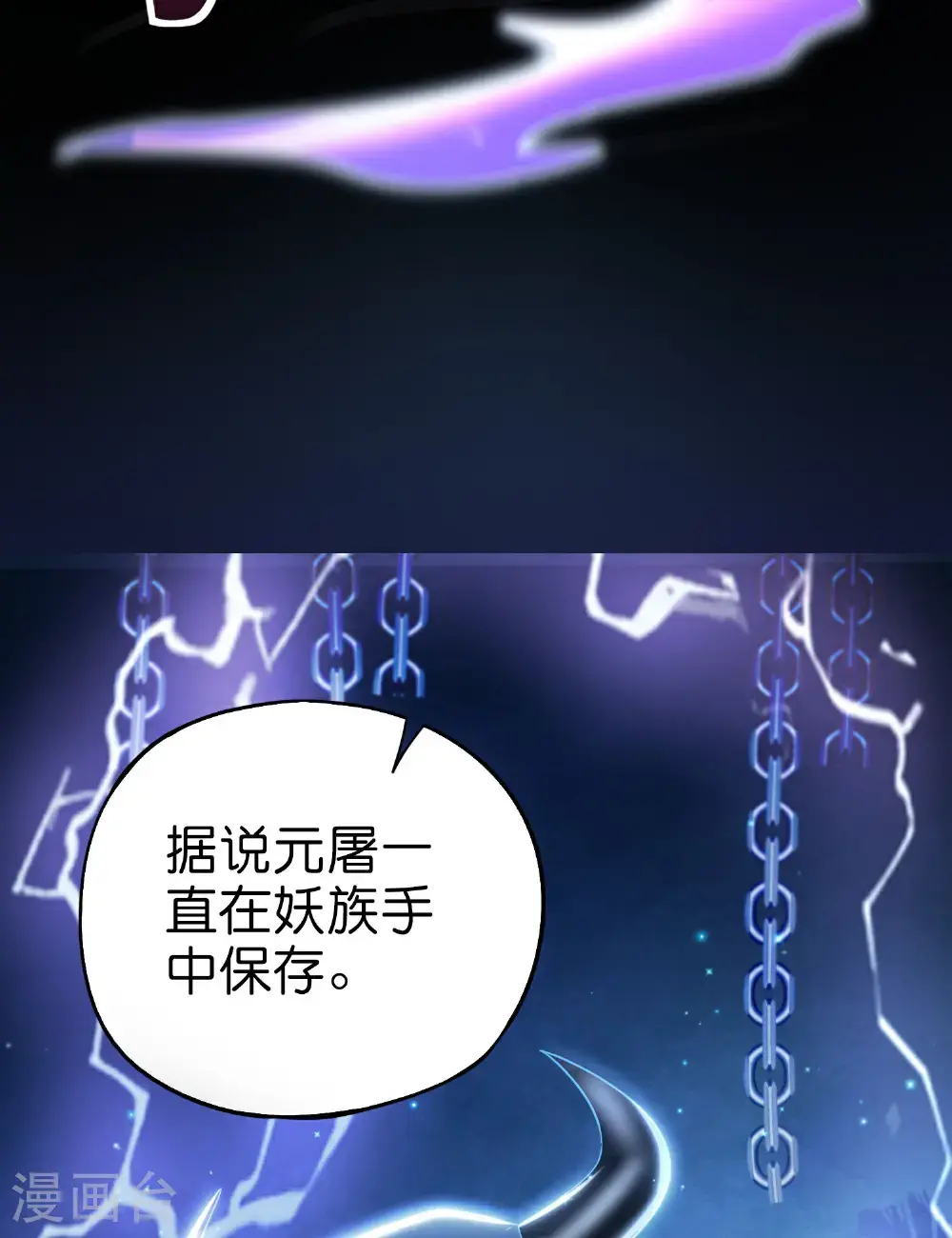第205话 法术VS科学23