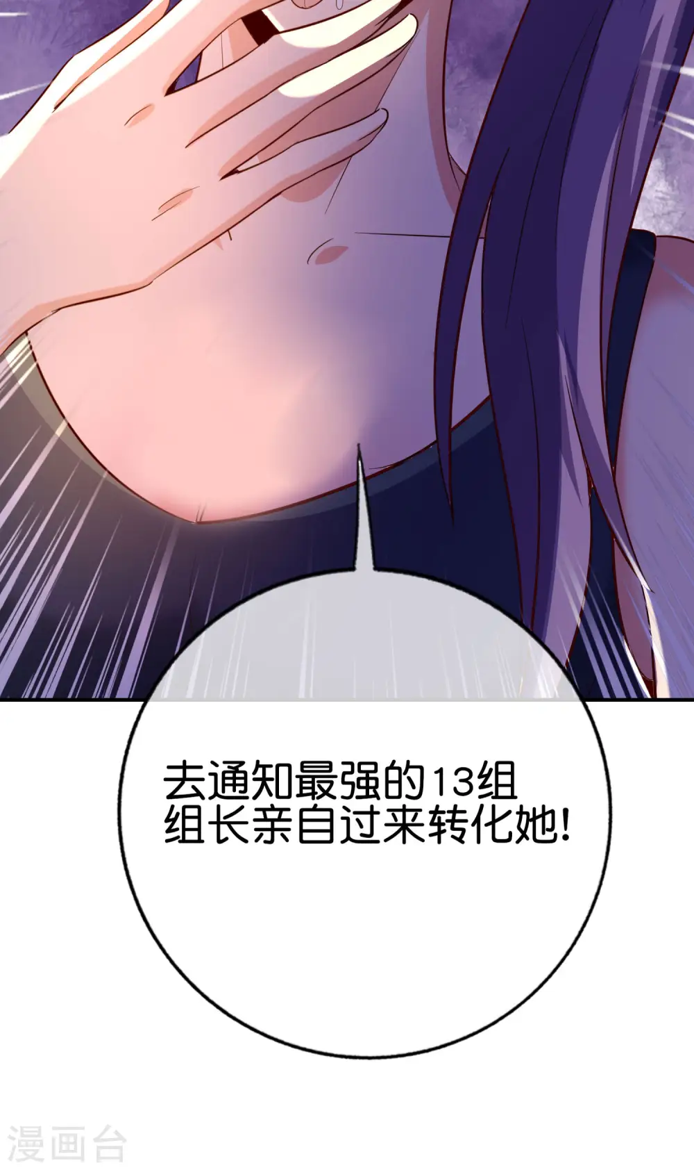第137话 放肆，怎么能欺负地头蛇！19