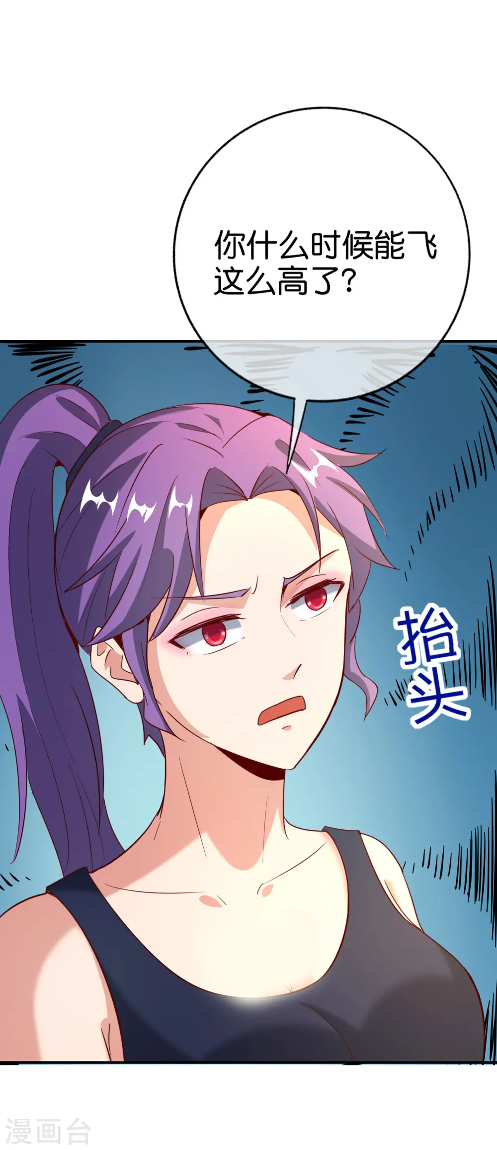 第138话 天蓬大战共工？！18