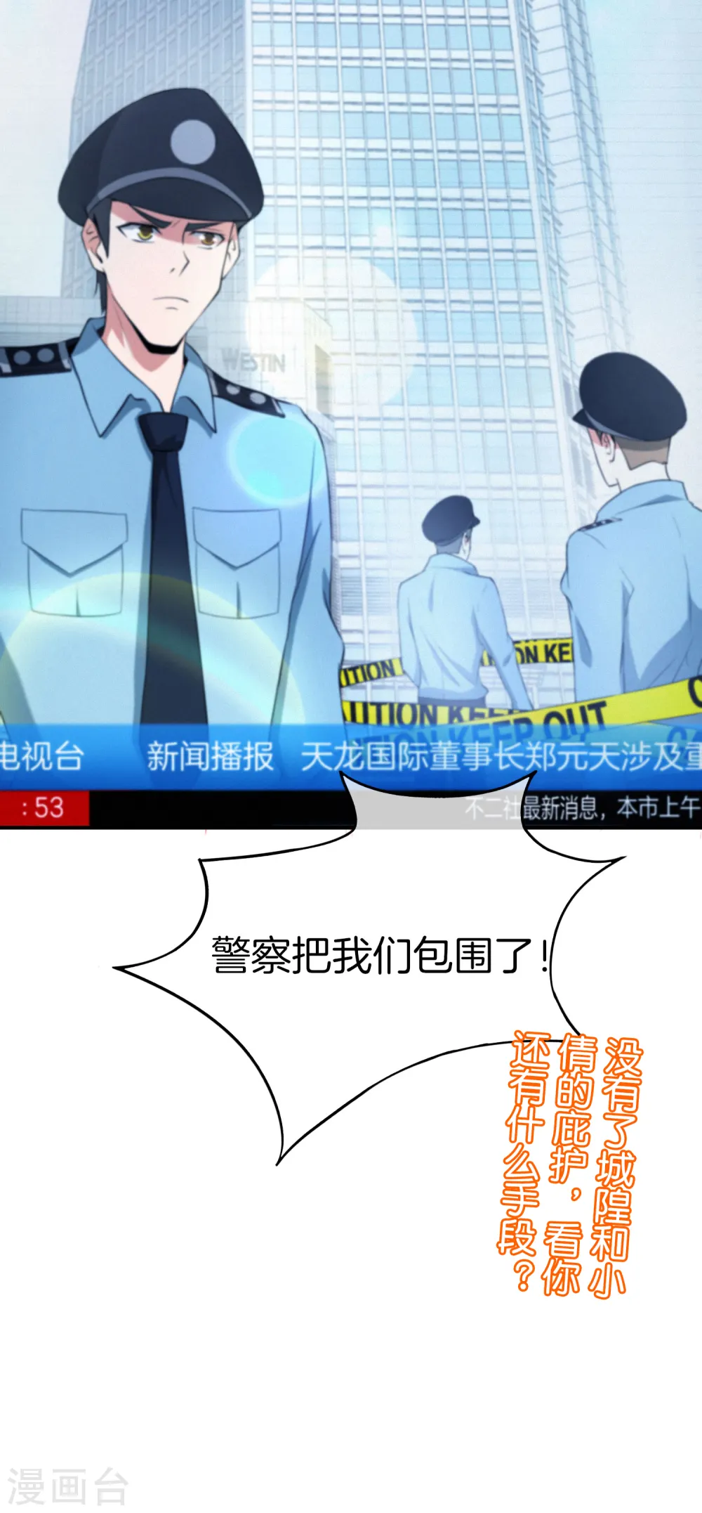 第37话 最强兵王VS最强外挂王？40