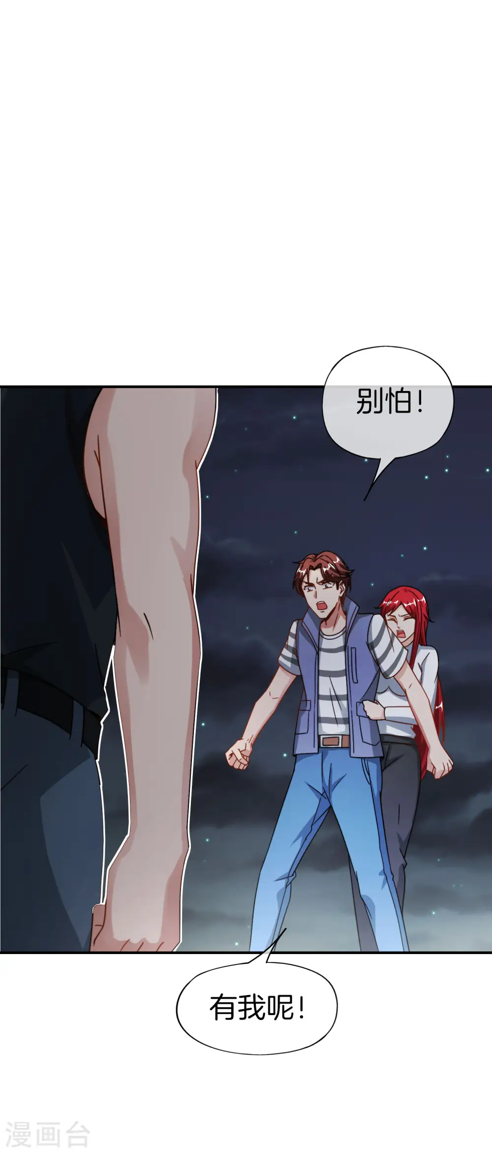 第44话 怎么老有人想害我！3