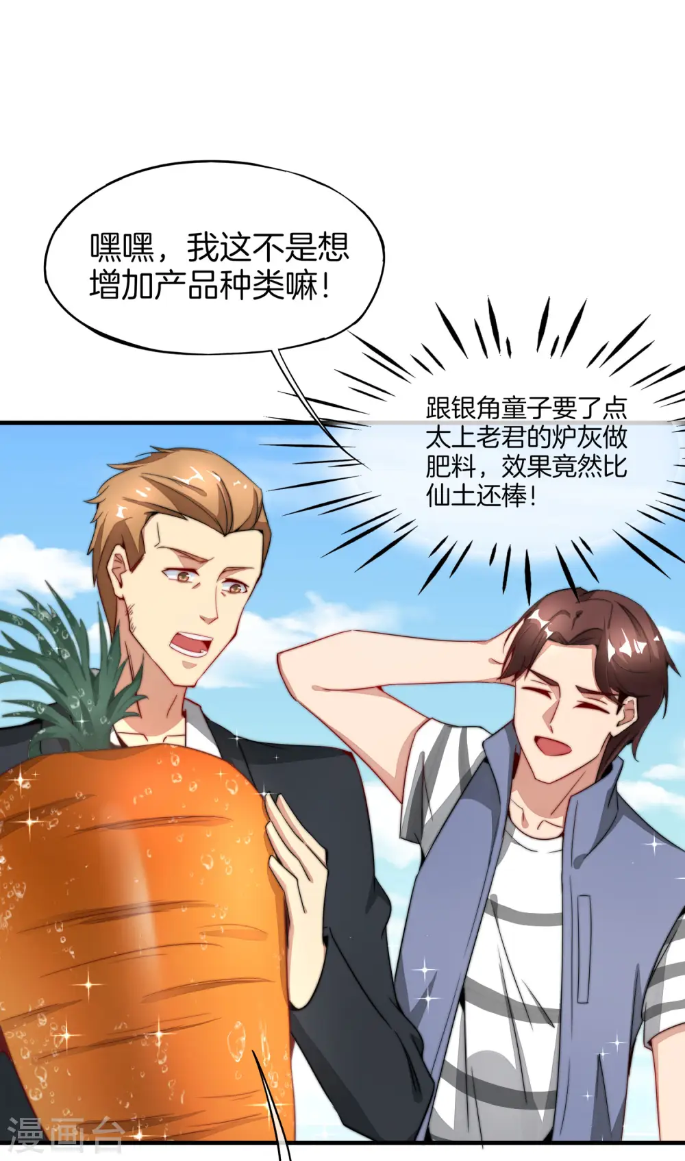 第6话 终极杀人王40