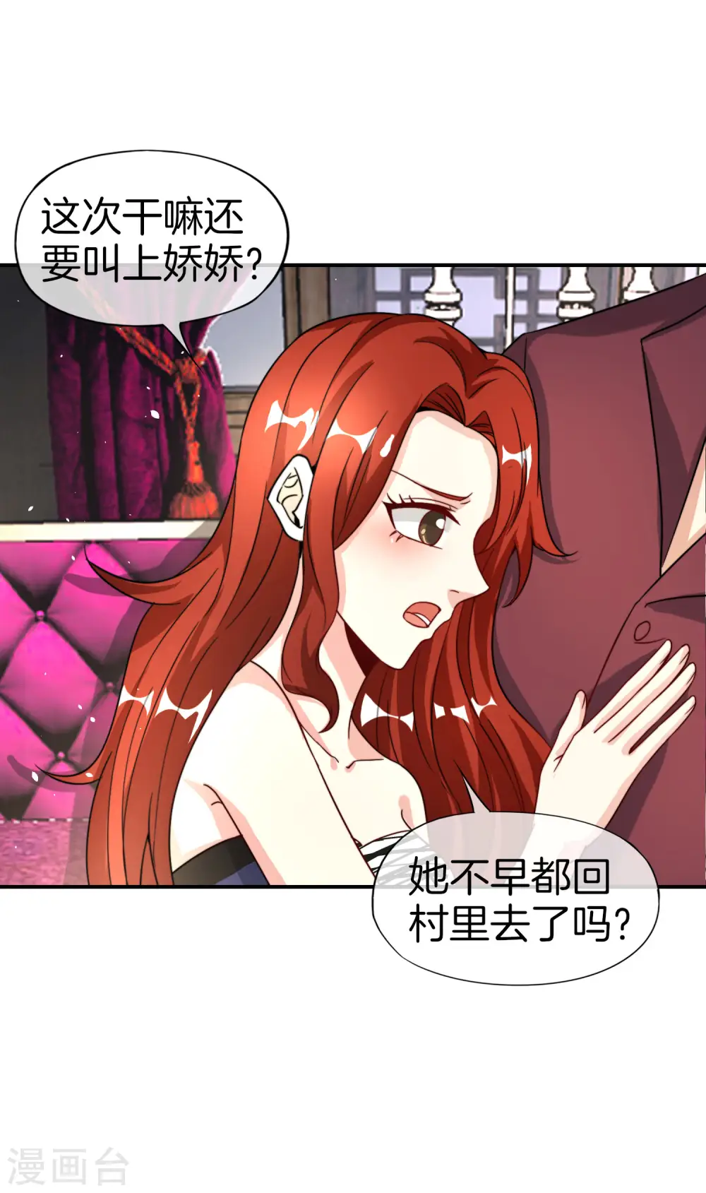 第67话 舌尖上的仙丹28