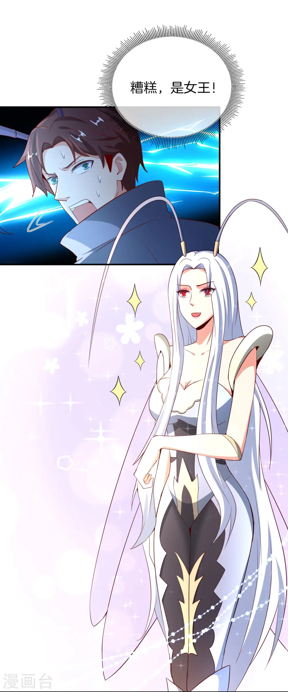 第158话 这算什么？白给的神？！5