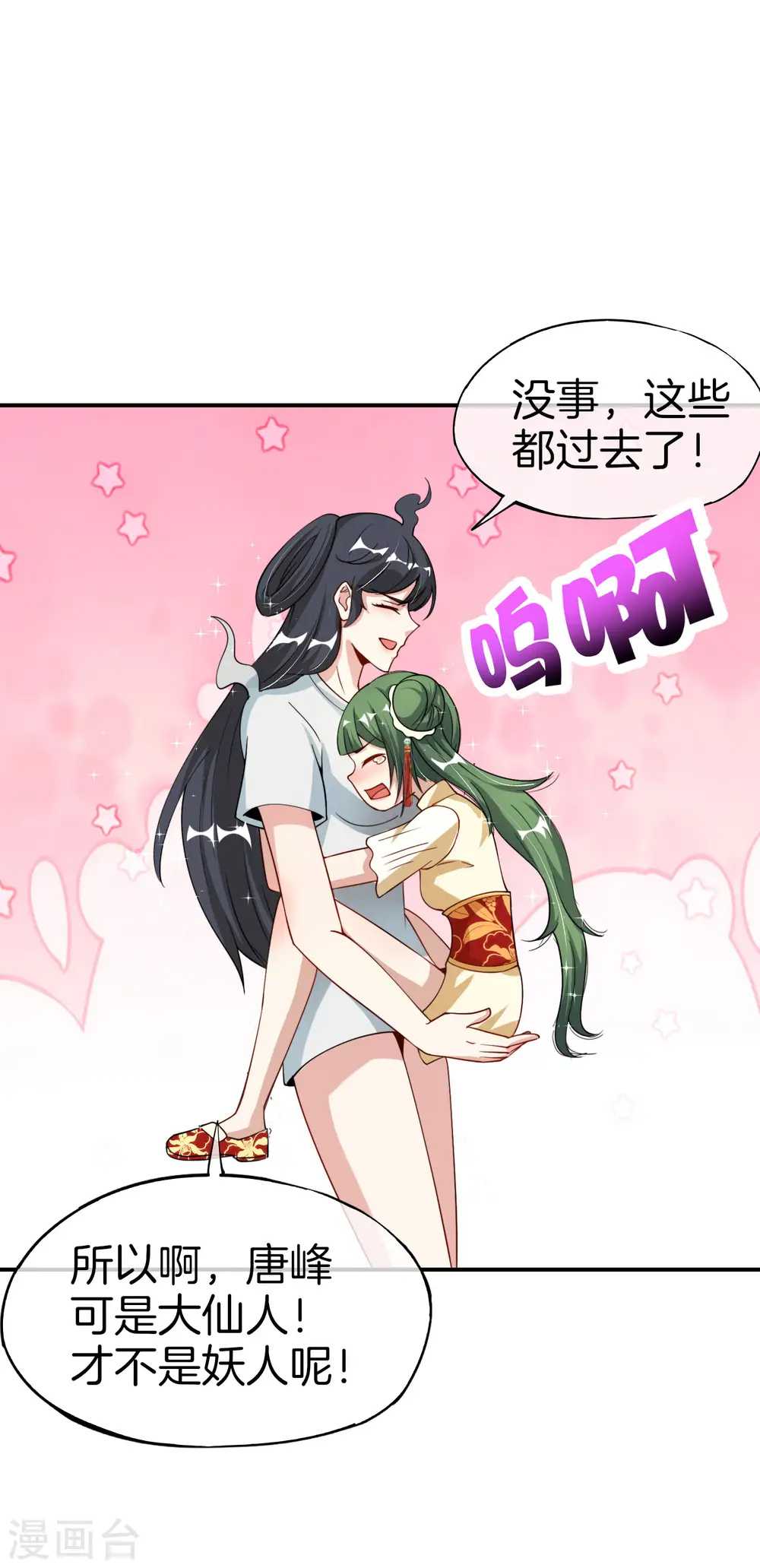 第71话 惨烈的大房与二房之争！21