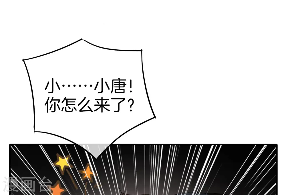 第15话 得罪了丧门星还想走？31