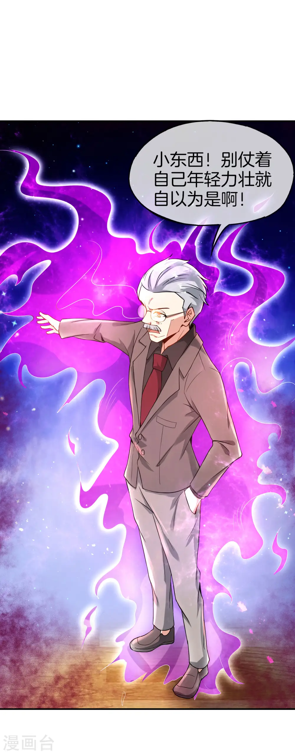 第38话 江湖规矩，单挑啊！32