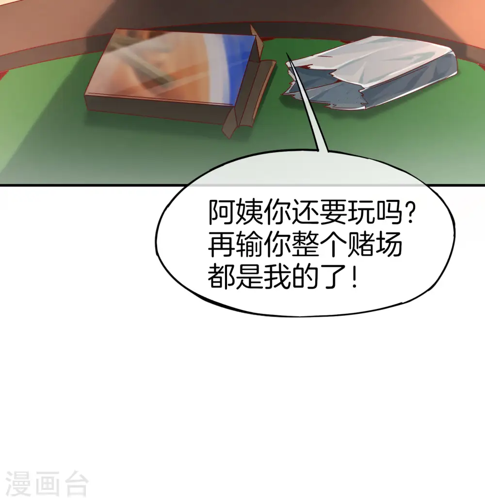 第14话 兄弟们要来点奥利给吗？47