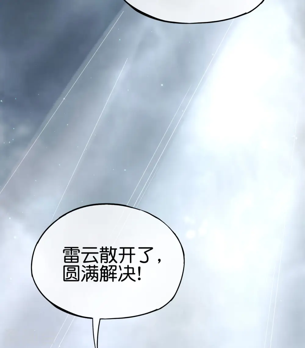 第105话 攻击性很强，侮辱性也很强18