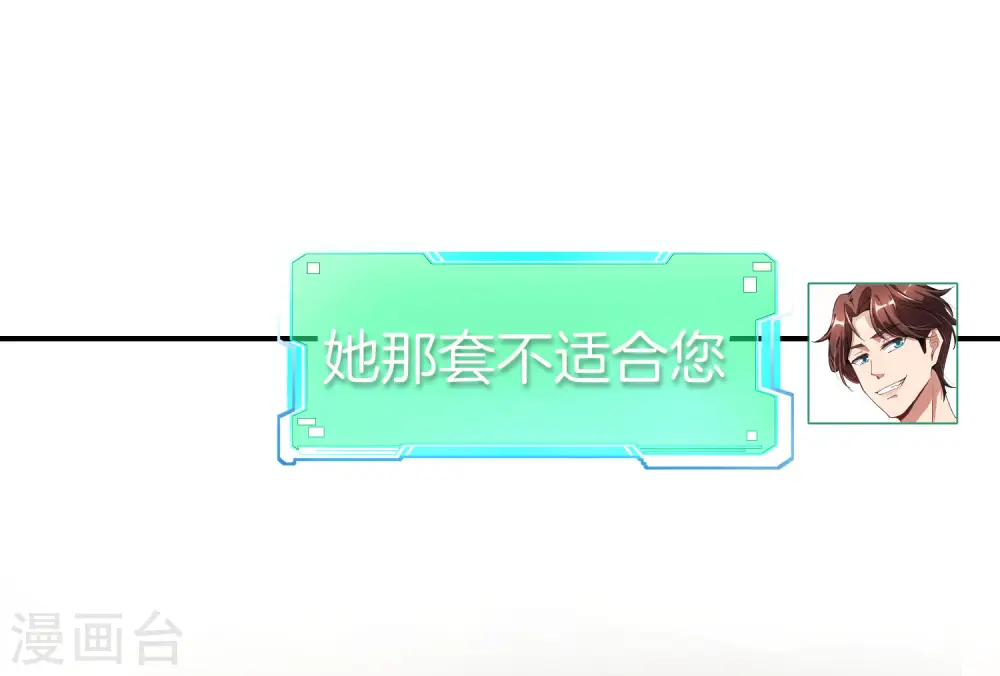 第29话 我可是天宫里的头牌仙女！25