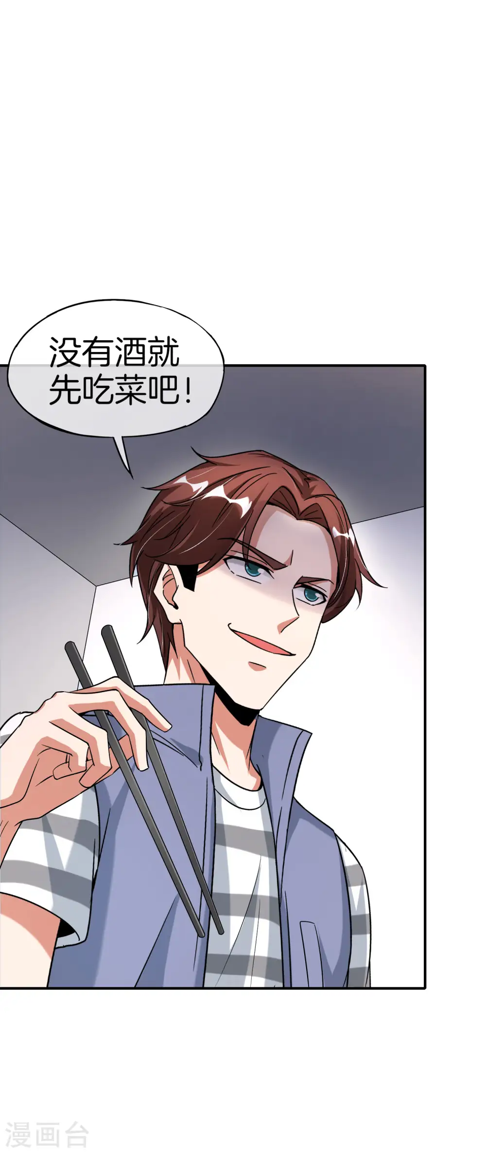 第65话 这样对妖怪好像有点残忍？16
