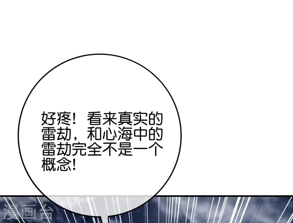 第107话 上天的淬炼28
