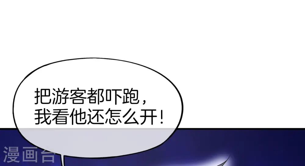 第26话 比基尼狂欢节！8