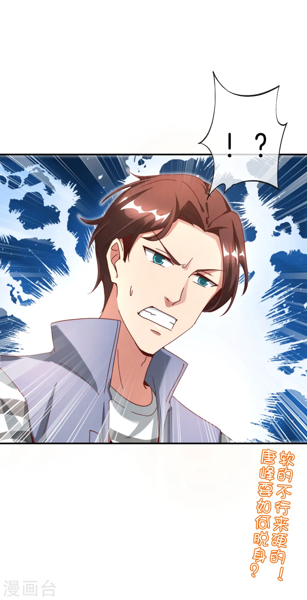 第14话 兄弟们要来点奥利给吗？60