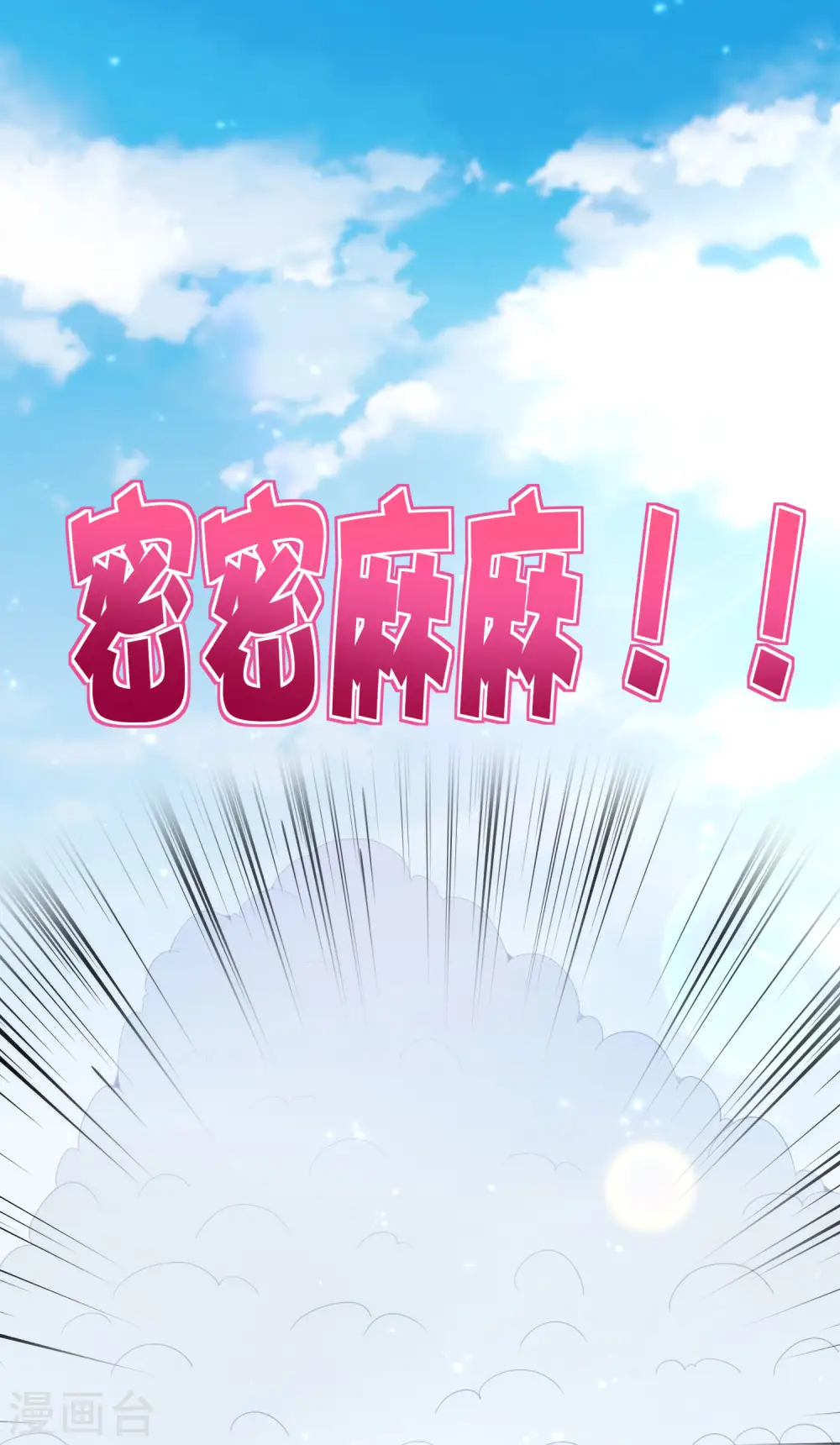 第103话 修仙有没有学历要求？29