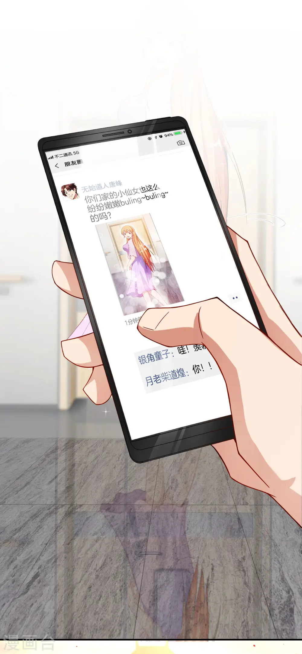 第50话 这是我的孩子，叫唐豆人3