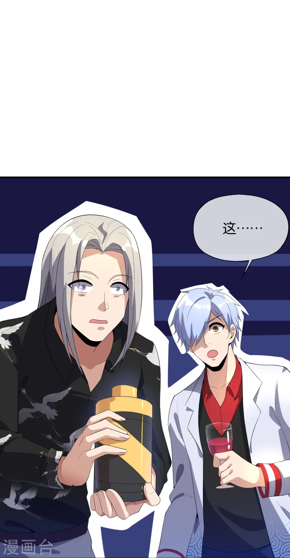 第176话 伪仙界的秘密！17