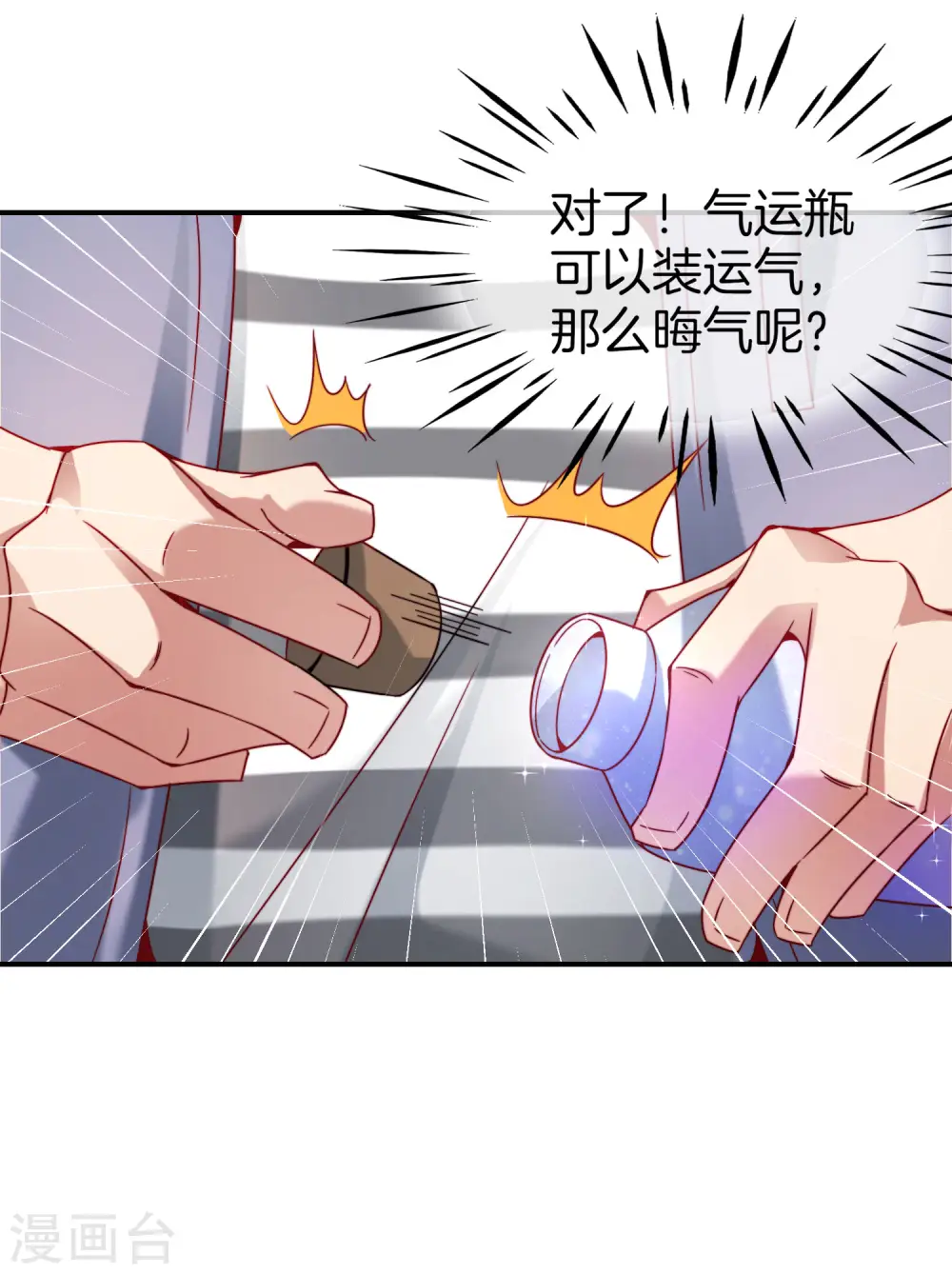 第16话 拒绝当舔狗21